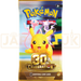 Pokemon 30th Celebration English Booster Pack