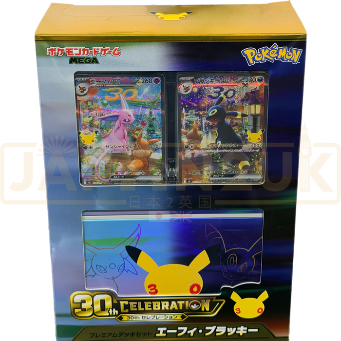 Pokemon 30th Celebration Espeon ex & Umbreon ex Japanese Premium Deck Box