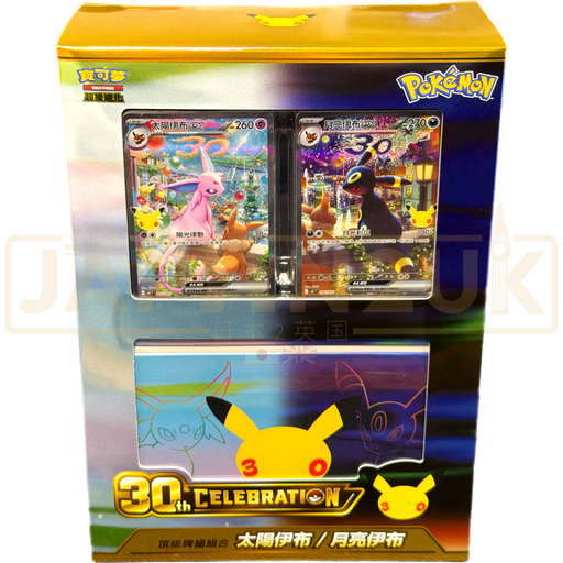Pokemon 30th Celebration Espeon ex & Umbreon ex Traditional Chinese Premium Deck Box
