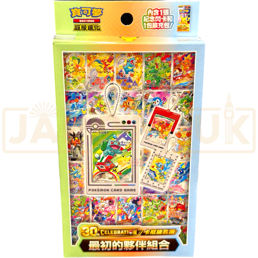 Pokemon 30th Celebration Super Evolution Traditional Chinese Card Frame Keychain Set