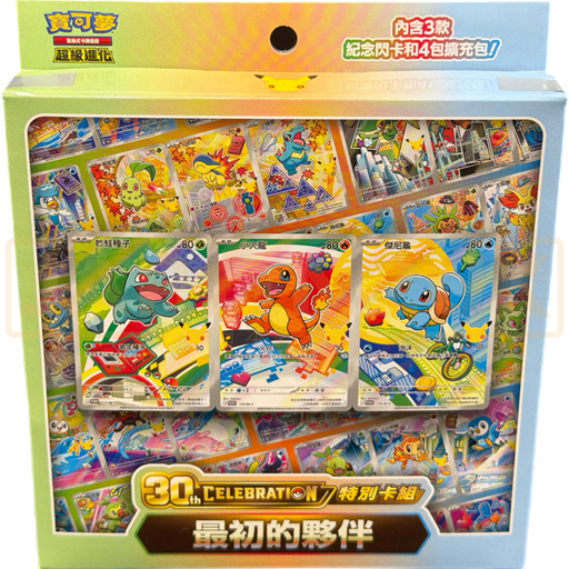 Pokemon 30th Celebration Traditional Chinese Super Evolution Special Set