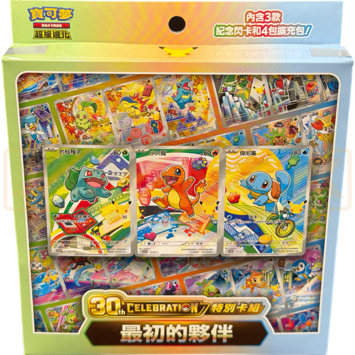 Pokemon 30th Celebration Traditional Chinese Super Evolution Special Set