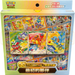 Pokemon 30th Celebration Traditional Chinese Super Evolution Special Set