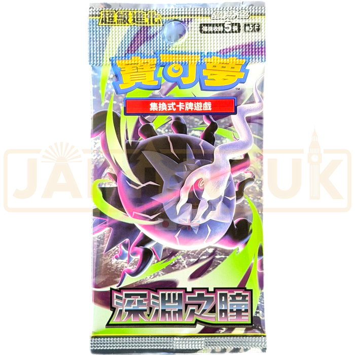 Pokemon Abyss Eye m5 F Traditional Chinese Booster Pack