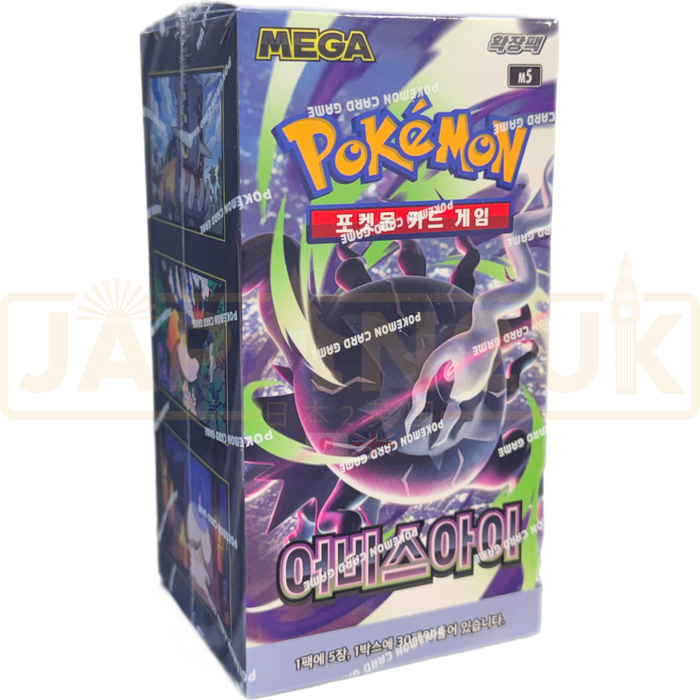 Pokemon Abyss Eye m5 Korean Booster Box