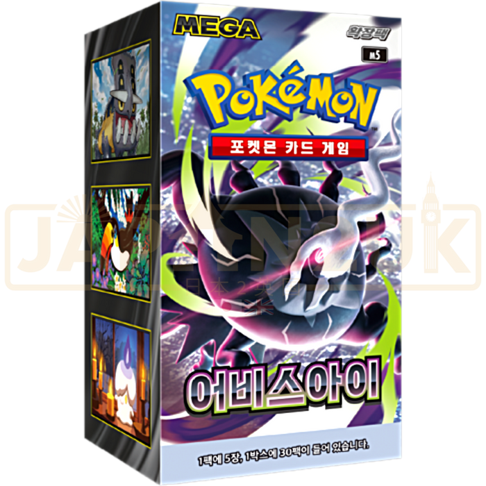 Pokemon Abyss Eye m5 Korean Booster Box