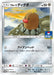 Pokemon Alolan Diglett Non Holo Gym Pack Promo 163/SM-P Japanese Single Card