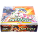 Pokemon Alter Genesis sm12 Japanese Booster Box