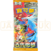 Pokemon Ancient Roar sv4K F Traditional Chinese Booster Pack