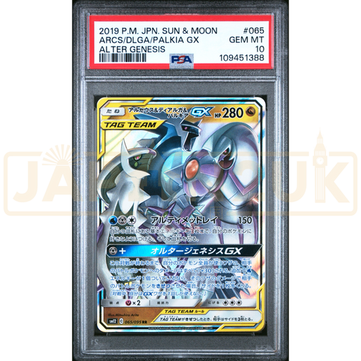 Pokemon Arceus & Dialga & Palkia GX RR Alter Genesis sm12 065/095 Japanese Graded Card PSA 10 #109451388