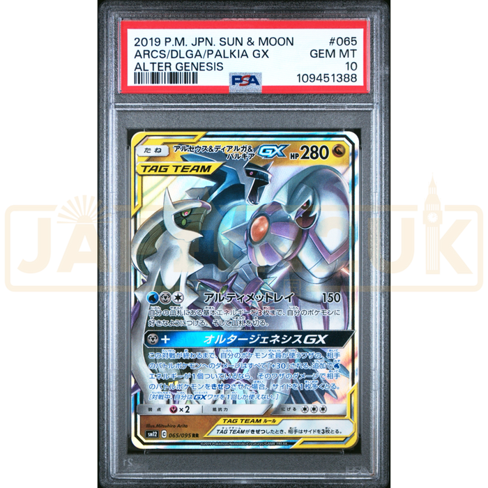 Pokemon Arceus & Dialga & Palkia GX RR Alter Genesis sm12 065/095 Japanese Graded Card PSA 10 #109451388