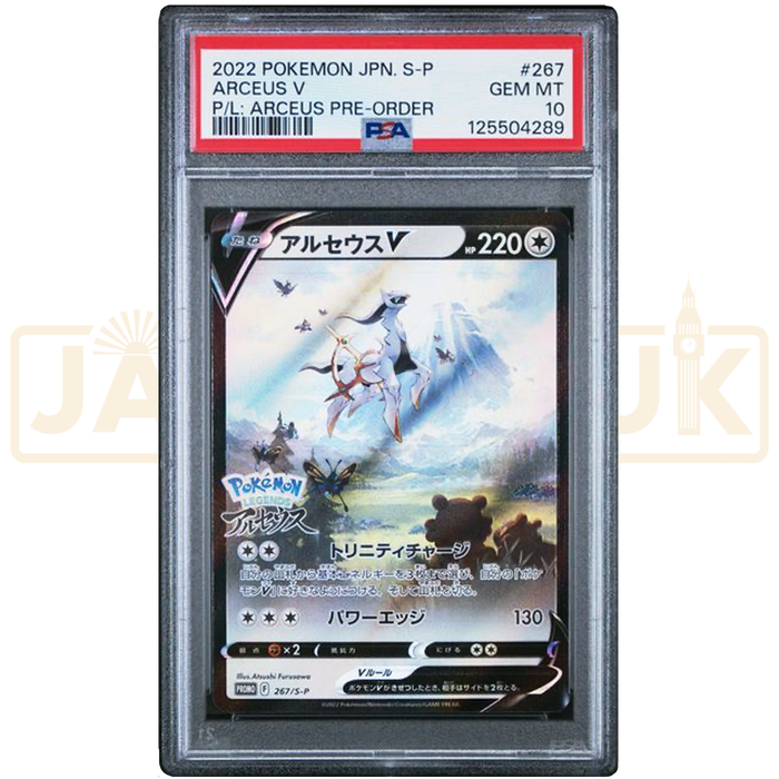 Pokemon Arceus Holo Legends: Arceus Pre-Order Insert Promo 267/S-P Japanese Graded Card PSA 10 #125504289