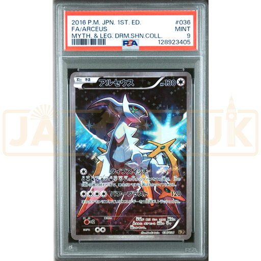 Pokemon Arceus Holo Mythical Legendary Dream Shine Collection cp5 036/036 Japanese Graded Card PSA 9 #128923405