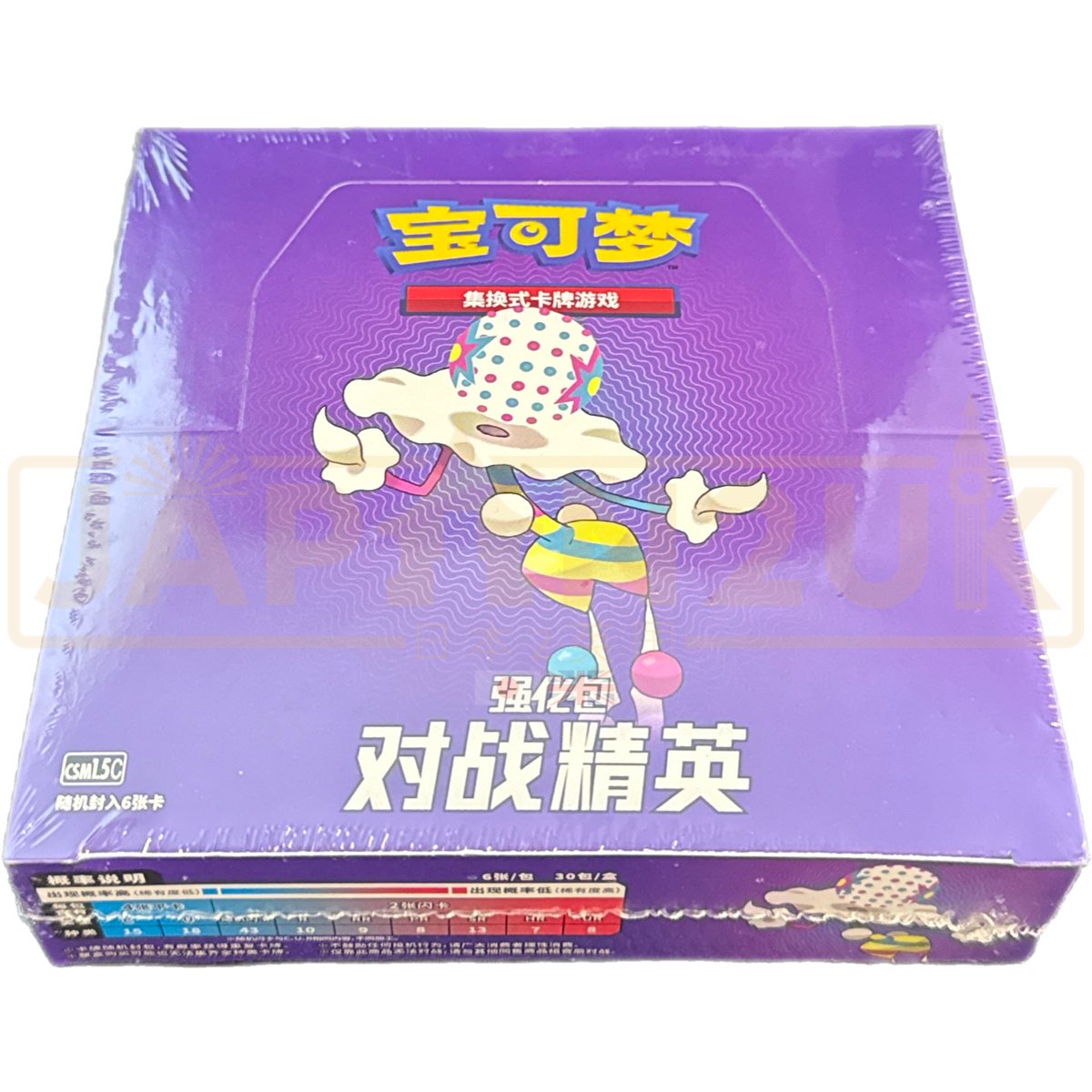 chinese simplified booster box Pokemon Gem Pack VOL2 CBB2C Booster Box