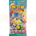 Pokemon Battle Partners sv9 F Traditional Chinese Booster Pack