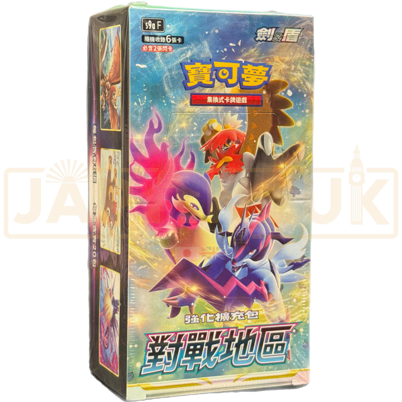 Pokemon Battle Region s9a F Traditional Chinese Booster Box — Japan2UK