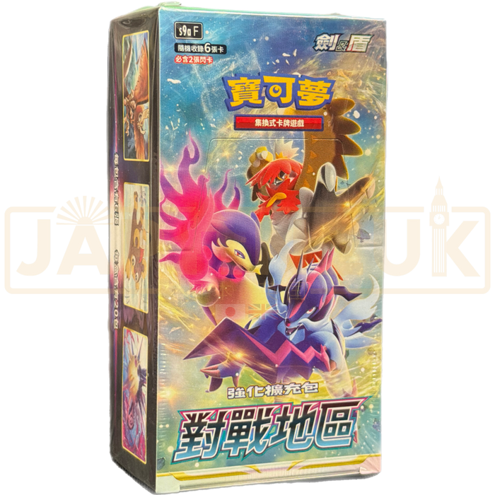 Pokemon Battle Region s9a F Traditional Chinese Booster Box