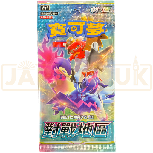 Pokemon Battle Region s9a F Traditional Chinese Booster Pack
