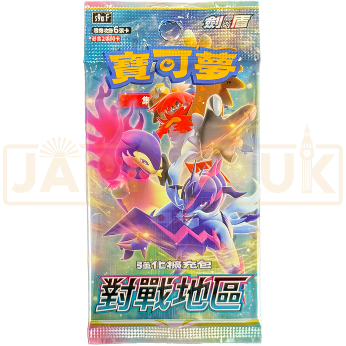 Pokemon Battle Region s9a F Traditional Chinese Booster Pack