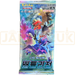Pokemon Battle Region s9a Korean Booster Pack