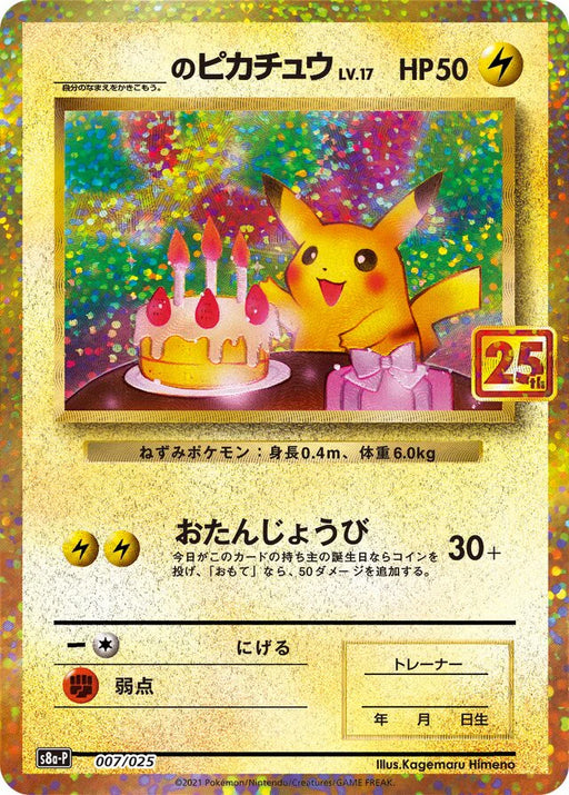 Pokemon Birthday Pikachu Holo Promo 25th Anniversary Collection s8a-P 007/025 Japanese Single Card