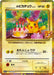 Pokemon Birthday Pikachu Holo Promo 25th Anniversary Collection s8a-P 007/025 Japanese Single Card