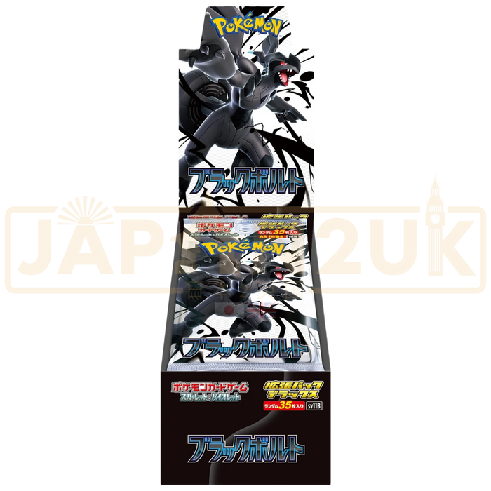 ポケモンカード ブラックボルト 10BOX分Black volt 抽選販売】ポケモンカードゲーム スカーレット＆バイオレット 拡張