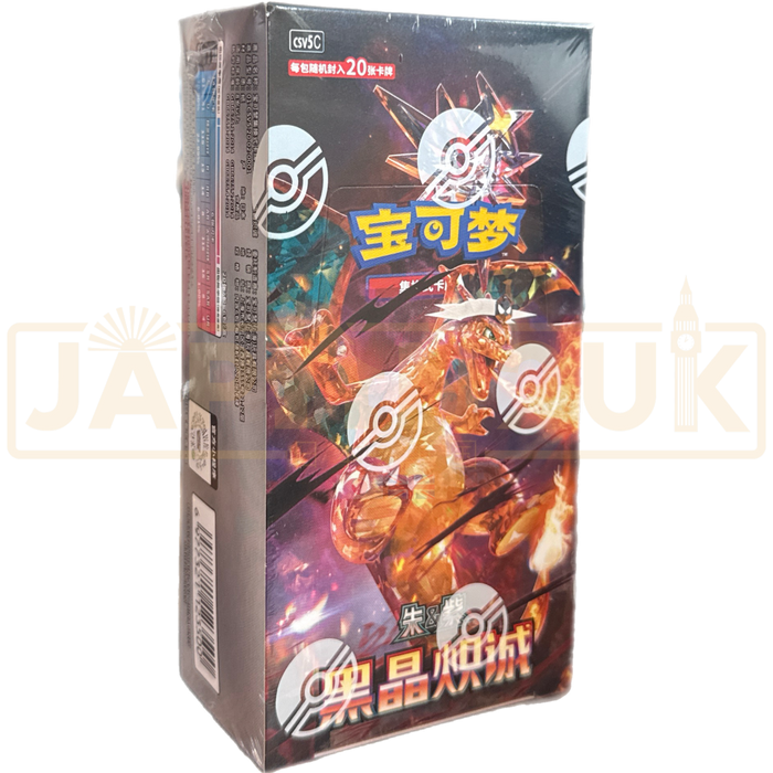 Pokemon Black Crystal Blaze csv5 C Simplified Chinese Jumbo Booster Box