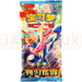 Pokemon Blade Awakening csv7 C Simplified Chinese Slim Booster Pack