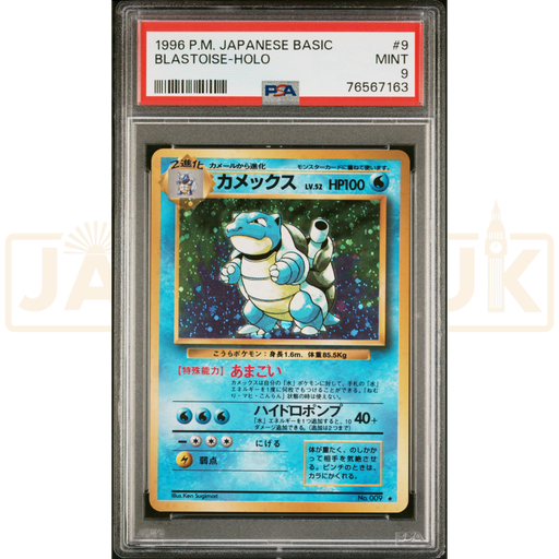 Pokemon Blastoise 009 Base Set Japanese Graded Card PSA 9 #76567163