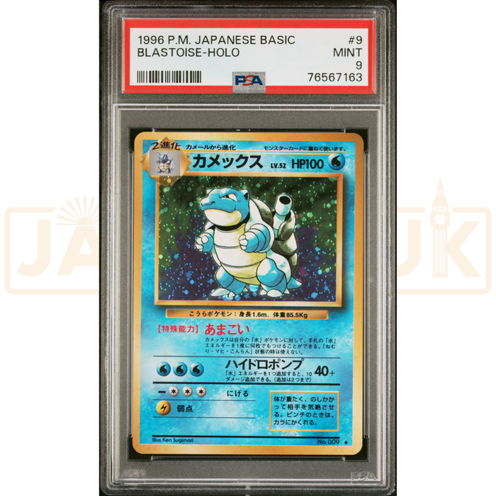 Pokemon Blastoise 009 Base Set Japanese Graded Card PSA 9 #76567163