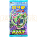 Pokemon Blue Sky Stream s7R F Traditional Chinese Booster Pack