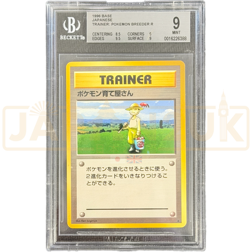 Pokemon Breeder Trainer Base Set Japanese Graded Card BGS 9 #0016226388