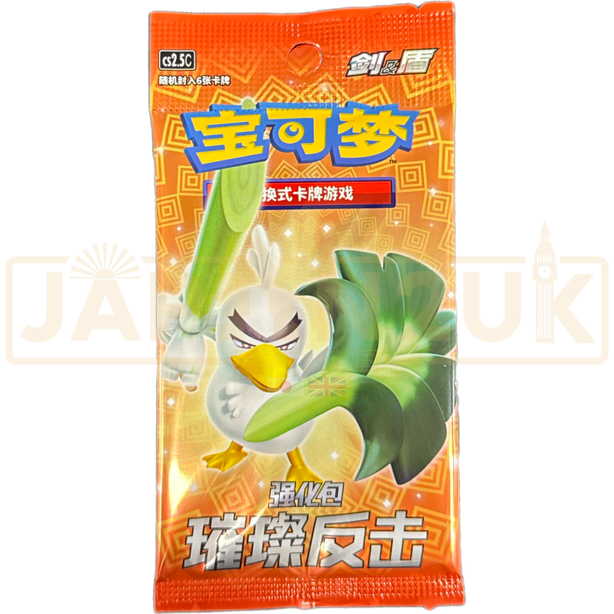 Pokemon Brilliant Counterattack cs2.5 C Simplified Chinese Booster Pac ...