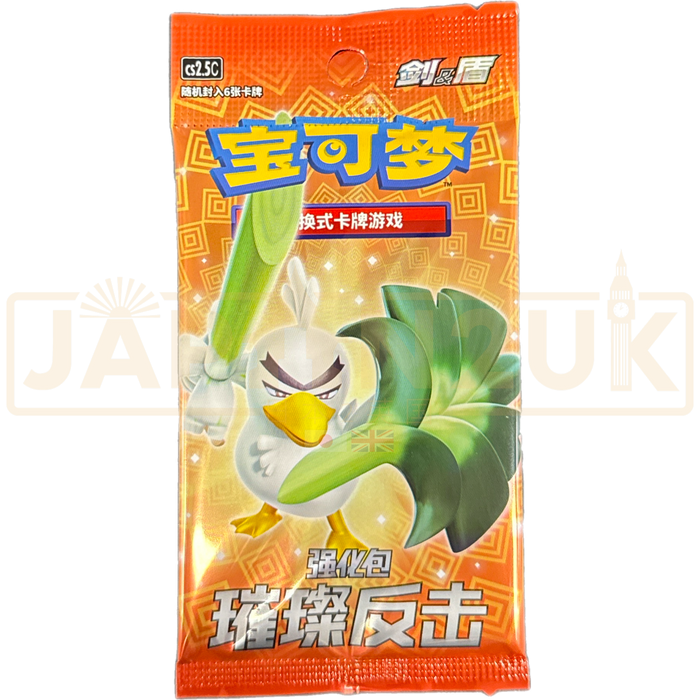 Pokemon Brilliant Counterattack cs2.5 C Simplified Chinese Booster Pack