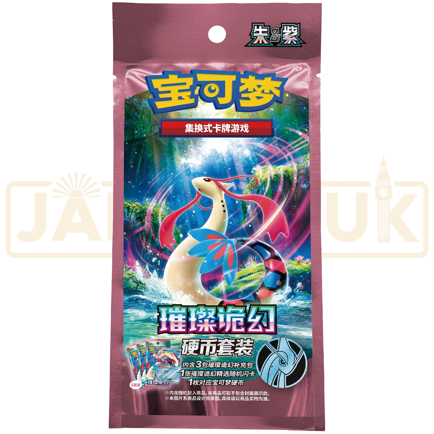 Pokemon Brilliant Illusions Coin Set Pack Simplified Chinese Blind Bag ...