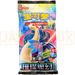 Pokemon Brilliant Illusions csv8 C Simplified Chinese Jumbo Booster Pack