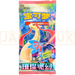 Pokemon Brilliant Illusions csv8 C Simplified Chinese Slim Booster Pack