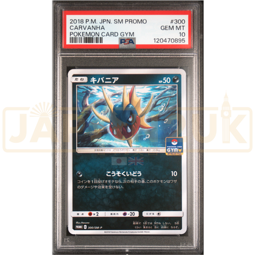 Pokemon Carvanha Non Holo Gym Pack Promo 300/SM-P Japanese Graded Card PSA 10 #120470895