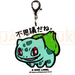 Pokemon Center Japan - 0001 Bulbasaur B-Side Label Acrylic/Metal Charm/Keychain