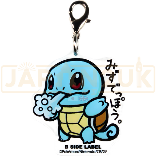 Pokemon Center Japan - 0008 Squirtle B-Side Label Acrylic/Metal Charm/Keychain