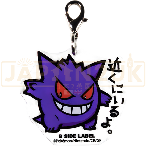 Pokemon Center Japan - 0094 Gengar B-Side Label Acrylic/Metal Charm/Keychain