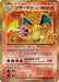 Pokemon Charizard Holo Promo 25th Anniversary Collection s8a-P 001/025 Japanese Single Card