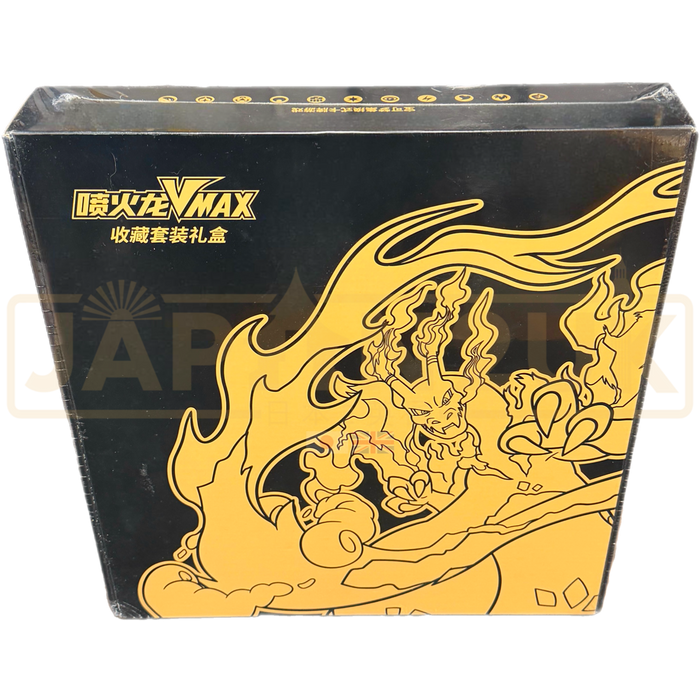 Pokemon Charizard VMAX Simplified Chinese Battle Gift Box
