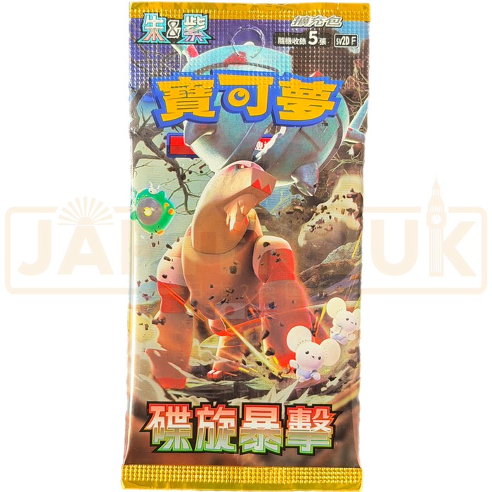 Pokemon Clay Burst sv2D F Traditional Chinese Booster Pack