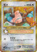 Pokemon Cleffa Holo Promo 25th Anniversary Collection s8a-P 009/025 Japanese Single Card