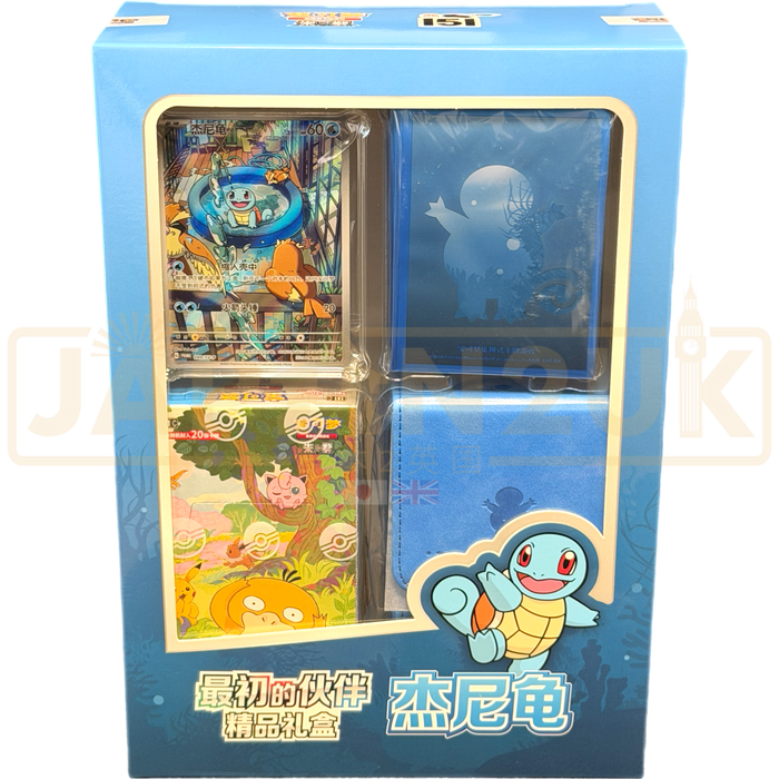 Pokemon Collect 151 First Partner Squirtle Simplified Chinese Premium Gift Box