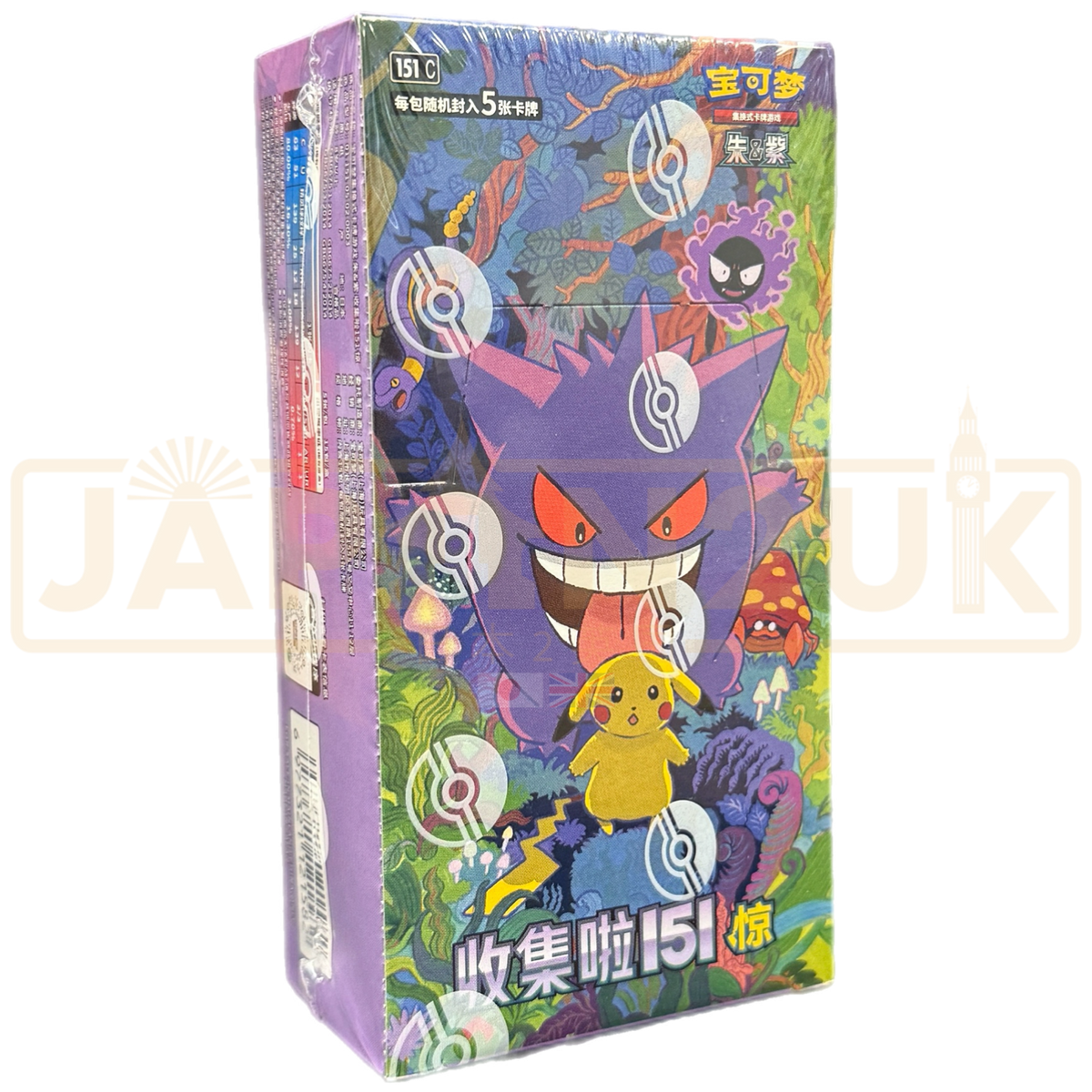 Pokemon TCG Scarlet & Violet Chinese Booster Box - 151C Surprise Slim (75 Cards)