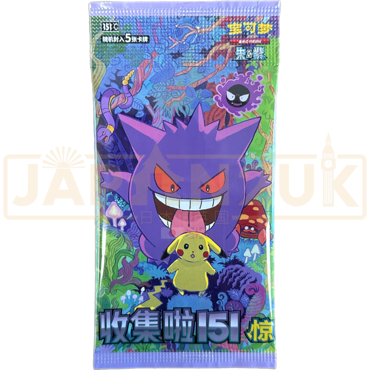 S-Chinese Surprise Box Pokemon TCG Chinese Collection 151C 3.0 Surprise Slim Booster Box - Scarlet & Violet Scarlet Violet Pokemon Cards S-Chinese Surprise Box Pokemon TCG Chinese Collection 151C 3.0 Surprise Slim Booster Box - Scarlet & Violet Scarlet Violet Pokemon Cards