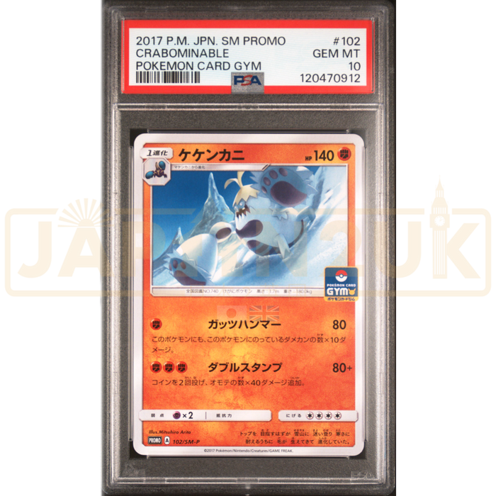 Pokemon Crabominable Non Holo Gym Pack Promo 102/SM-P Japanese Graded Card PSA 10 #120470912